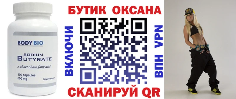 omg онион  Безенчук  БУТИРАТ жидкий экстази  как найти наркотики 