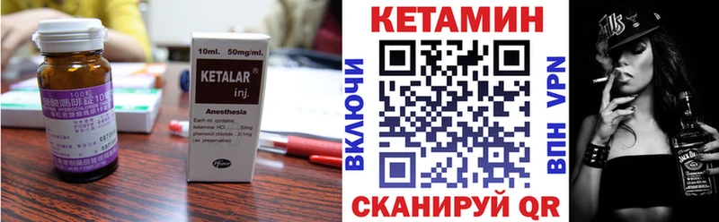 КЕТАМИН VHQ Безенчук
