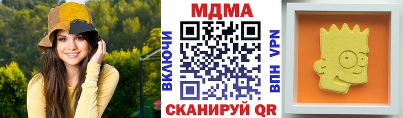 MDMA Molly  как найти наркотики  Безенчук 